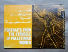 ‘Portraits From The Struggle Of Palestinian Women’, General Union of Palestinian Women, printed by Palestine Information Office, Washington, D.C., 1974.
