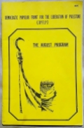‘The August Program’, Democratic Popular Front for the Liberation of Palestine, printed by Palestine Solidarity Committee, Buffalo, New York, early 1970’s.