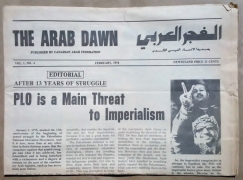 ‘The Arab Dawn’, Canadian Arab Federation, Vancouver, British Columbia, 1978.
