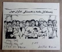 Promotional card for a May Day event organized by the Confederation of Iranian Students, Chicago, [mid-1970’s].